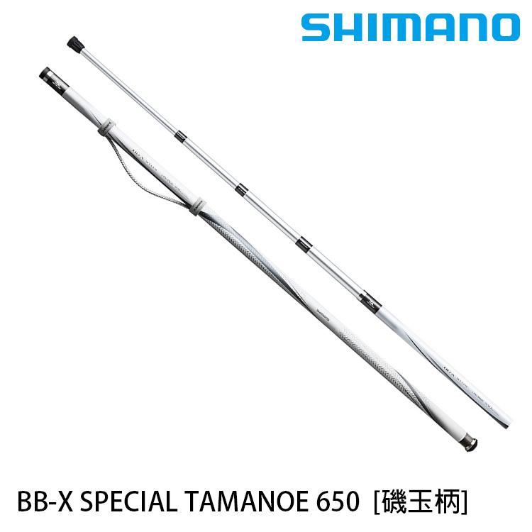 SHIMANO BB-X SPECIAL TAMANOE 650 [磯玉柄] - 漁拓釣具官方線上購物平台